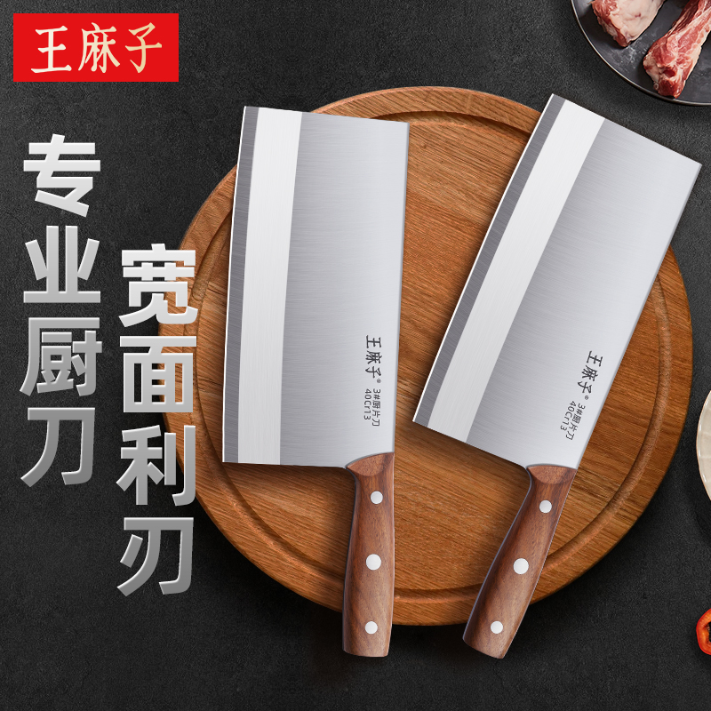 【销量N0.1】王麻子菜刀第一名