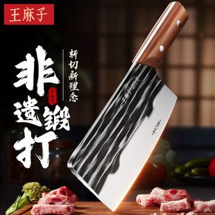 王麻子手工锻打菜刀家用切片切菜切肉厨师专用广东阳江纯刀具大全