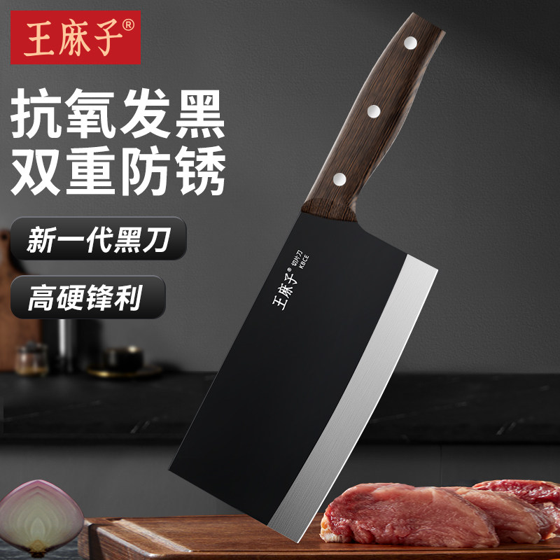 王麻子菜刀家用厨房切片切菜切肉手工锻打刀具大全正品官方旗舰店