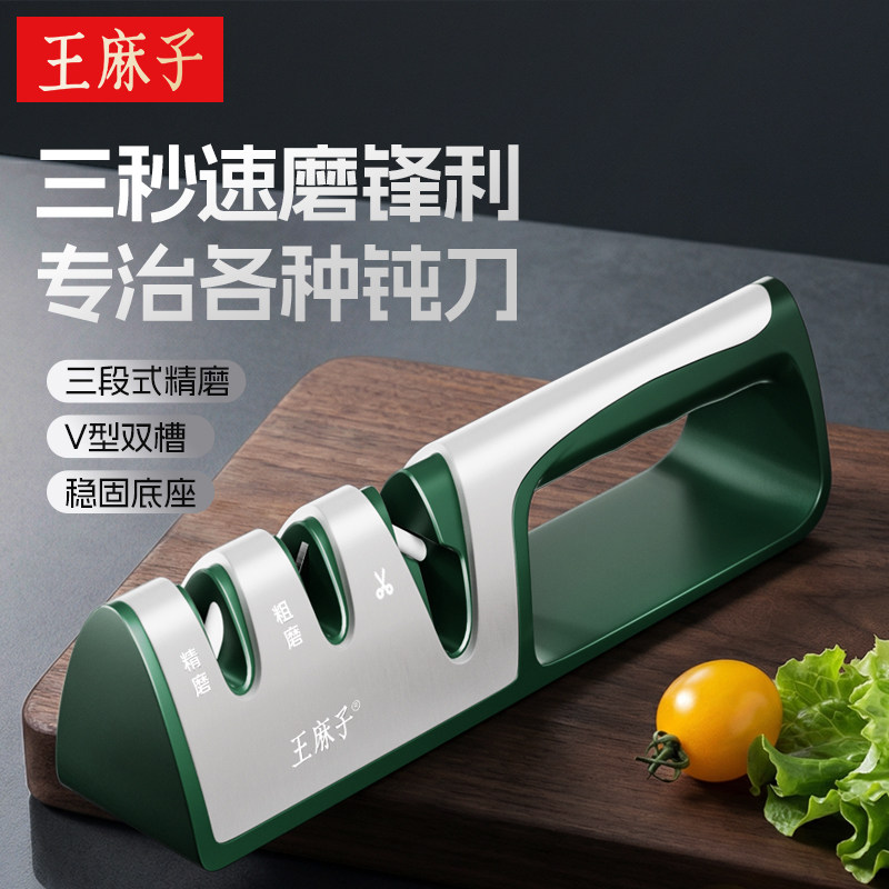 【3秒速磨】王麻子磨刀神器家用图片