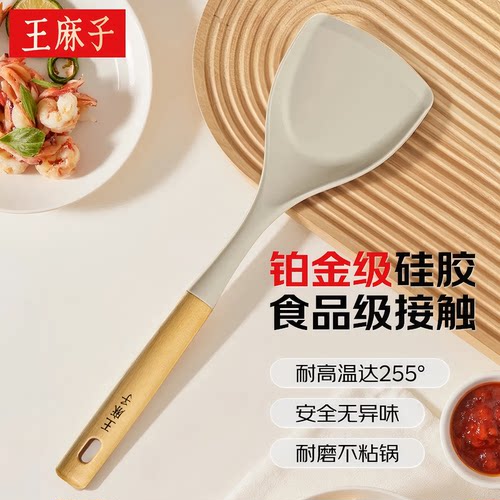 【母婴级硅胶】王麻子锅铲不粘锅