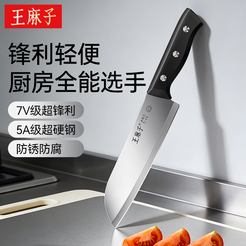 王麻子水果刀家用小菜刀厨房多用小厨切菜切片切肉正品刀具三德刀