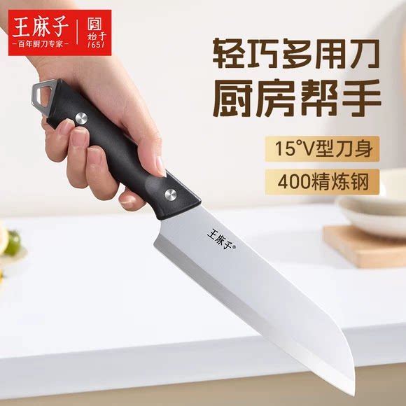 【干脆利落】王麻子水果刀锋利图片