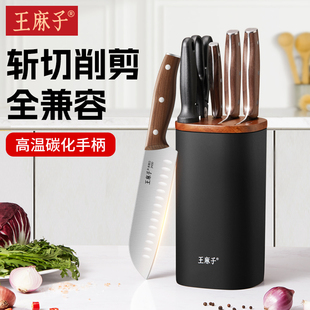 家用厨房组合切肉切片切菜刀菜板二合一刀具大全 王麻子刀具套装