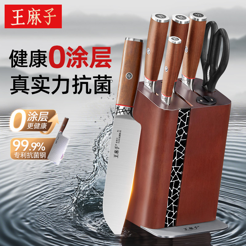 【胖东来同款】王麻子抗菌刀具套装厨房组合厨具菜板全套家用菜刀,厨房/烹饪用具,全套厨房刀具,淘宝优惠券,粉丝福利购,淘宝优惠卷