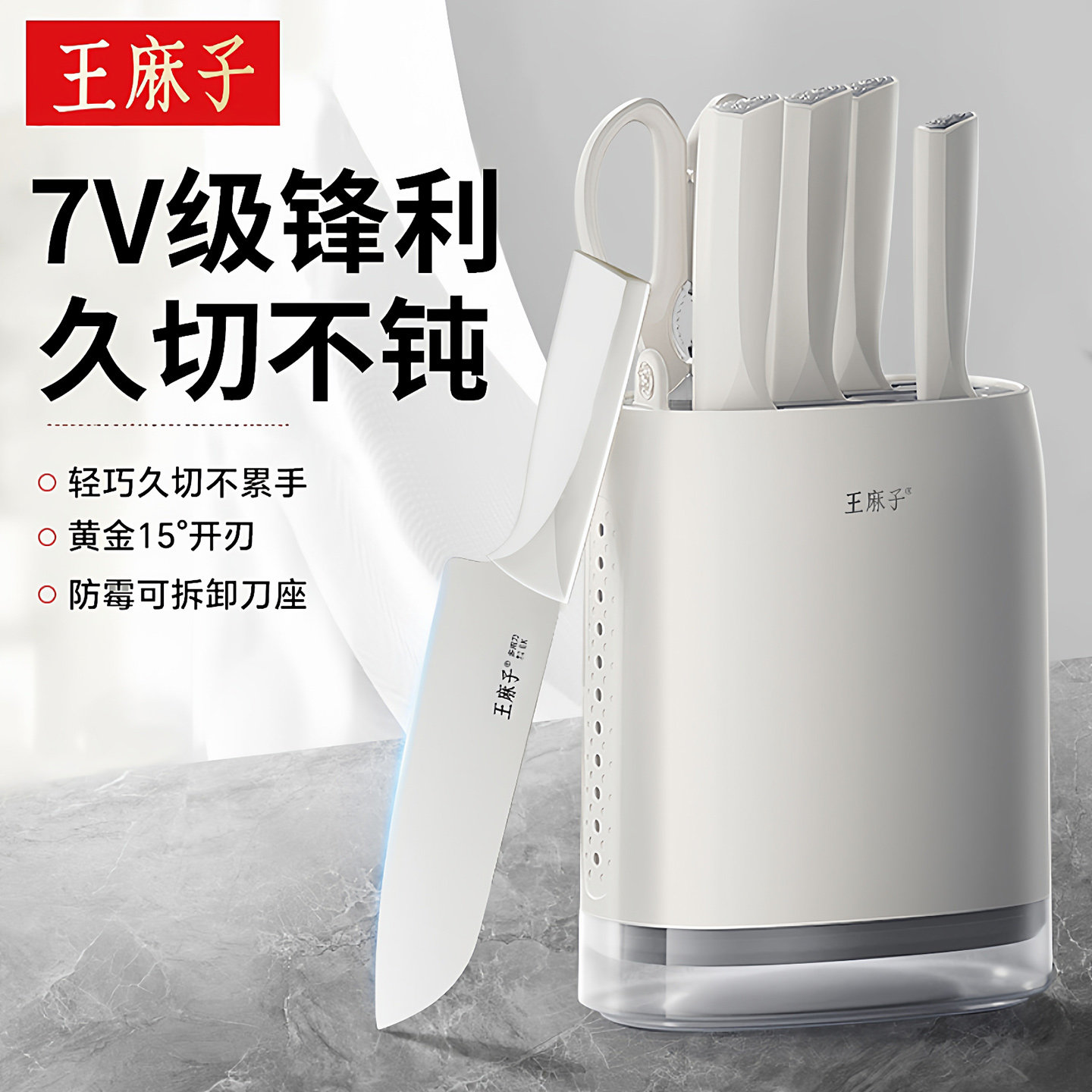 【热销榜N0.1】王麻子刀具套装图片