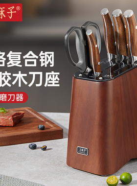 王麻子刀具套装厨房菜板砧板二合一家用专业厨刀厨具全套组合菜刀