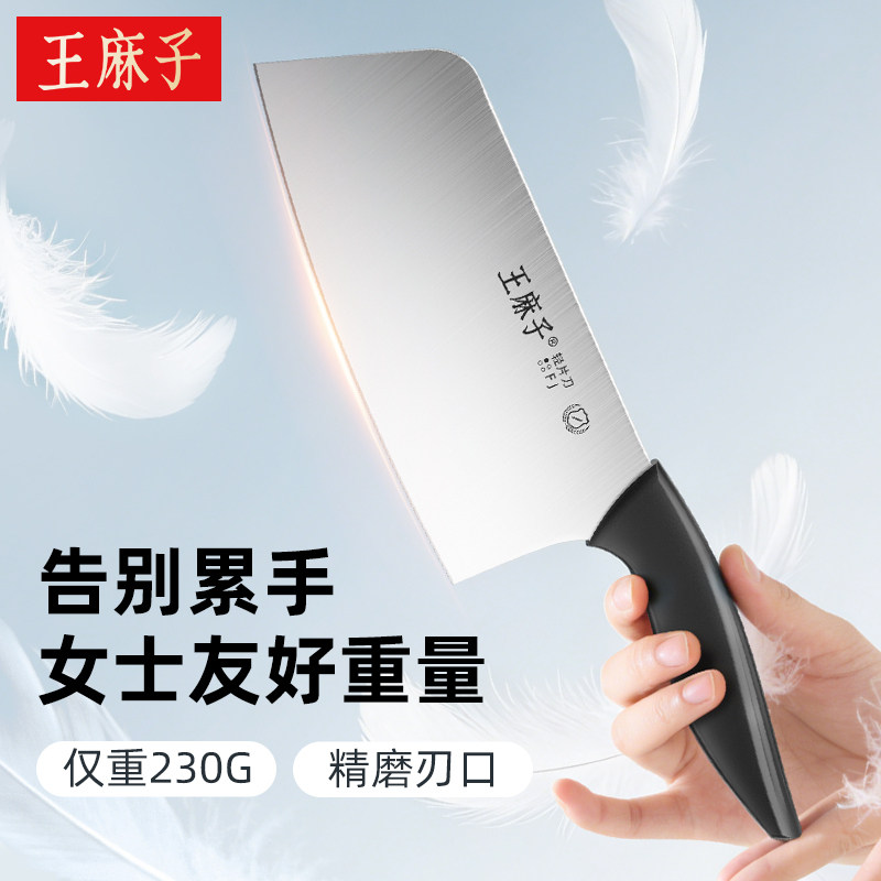 【胖东来同款】王麻子菜刀家用女士专用厨房切片切肉切菜小刀具,厨房/烹饪用具,菜刀,淘宝优惠券,粉丝福利购,淘宝优惠卷