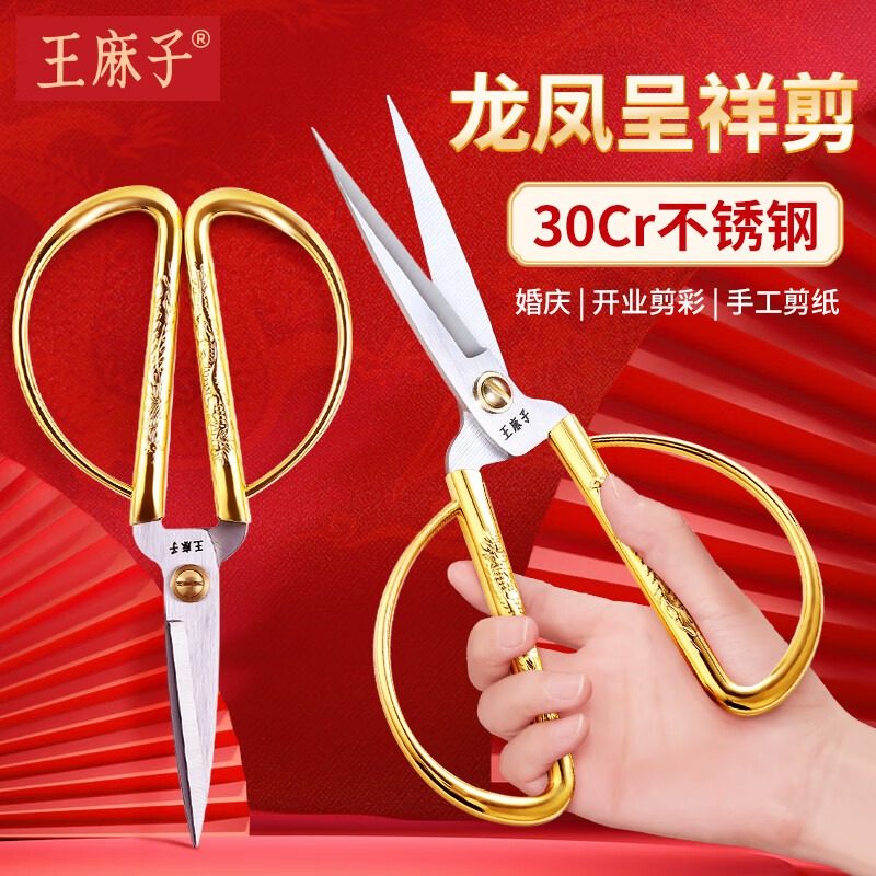 王麻子裁缝剪刀缝纫裁衣服布料锁边专用家用尖头大小剪子大全锋利,居家日用,裁缝刀剪,淘宝优惠券,粉丝福利购,淘宝优惠卷