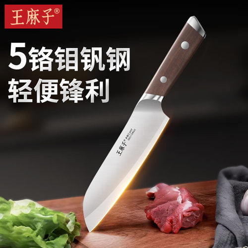 【3倍锋利度】王麻子三德刀
