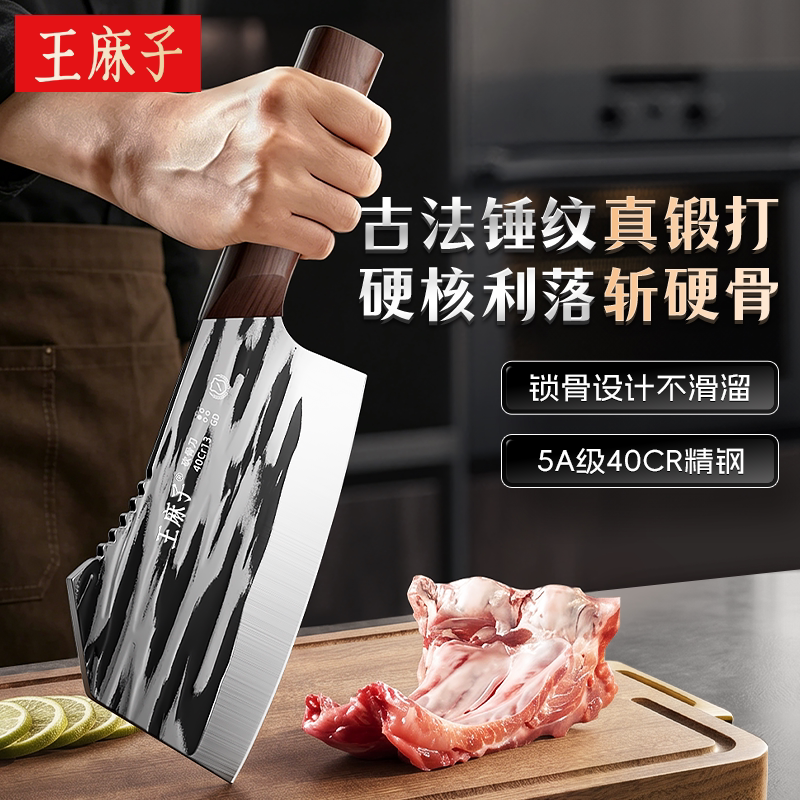 王麻子砍骨刀斩骨头专用重型加厚斧头屠夫商用坎刀大骨断骨剁骨刀图片