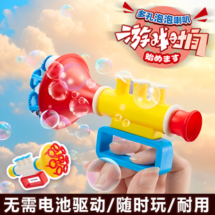 儿童泡泡机吹奏玩具喇叭口哨乐器大泡泡婴无电池宝宝吹吹户外安全