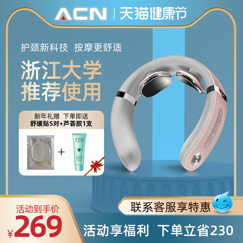 ACN颈椎按摩器旗舰店多功能揉捏家用电动肩颈部智能脖子按摩仪在类目 个人护理/保健/按摩器材, 按摩器材, 颈椎/腰椎按摩器中 - 来自Buy2taobao.com提供专业的淘宝代购服务