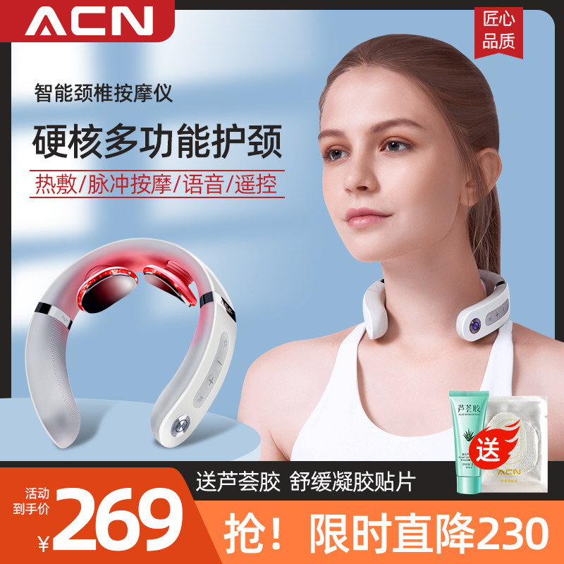 acn旗舰店颈椎按摩器多功能揉捏家用电动肩颈部脖子按摩护颈仪|ruв категории личный уход/Здравоохранение/массажное оборудование, массажное оборудование, шейный позвонок/массаж поясничных позвонков - от Buy2taobao.com для оказания профессиональной услуги покупки агента Taobao