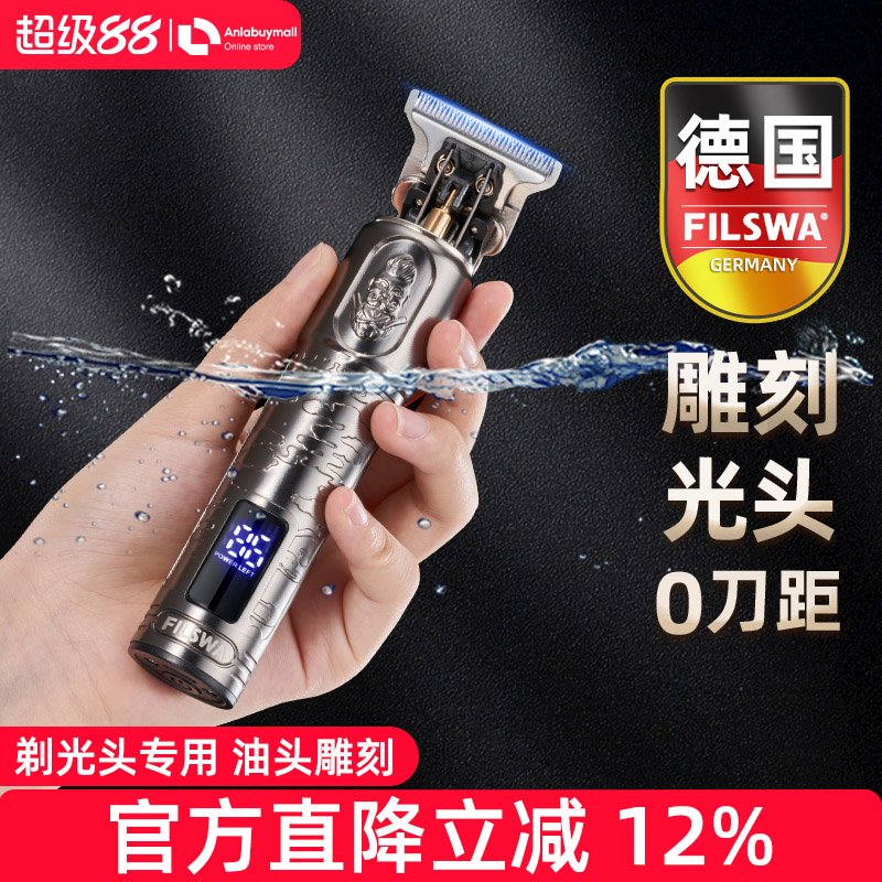 剃光头专用全身水洗智能数显