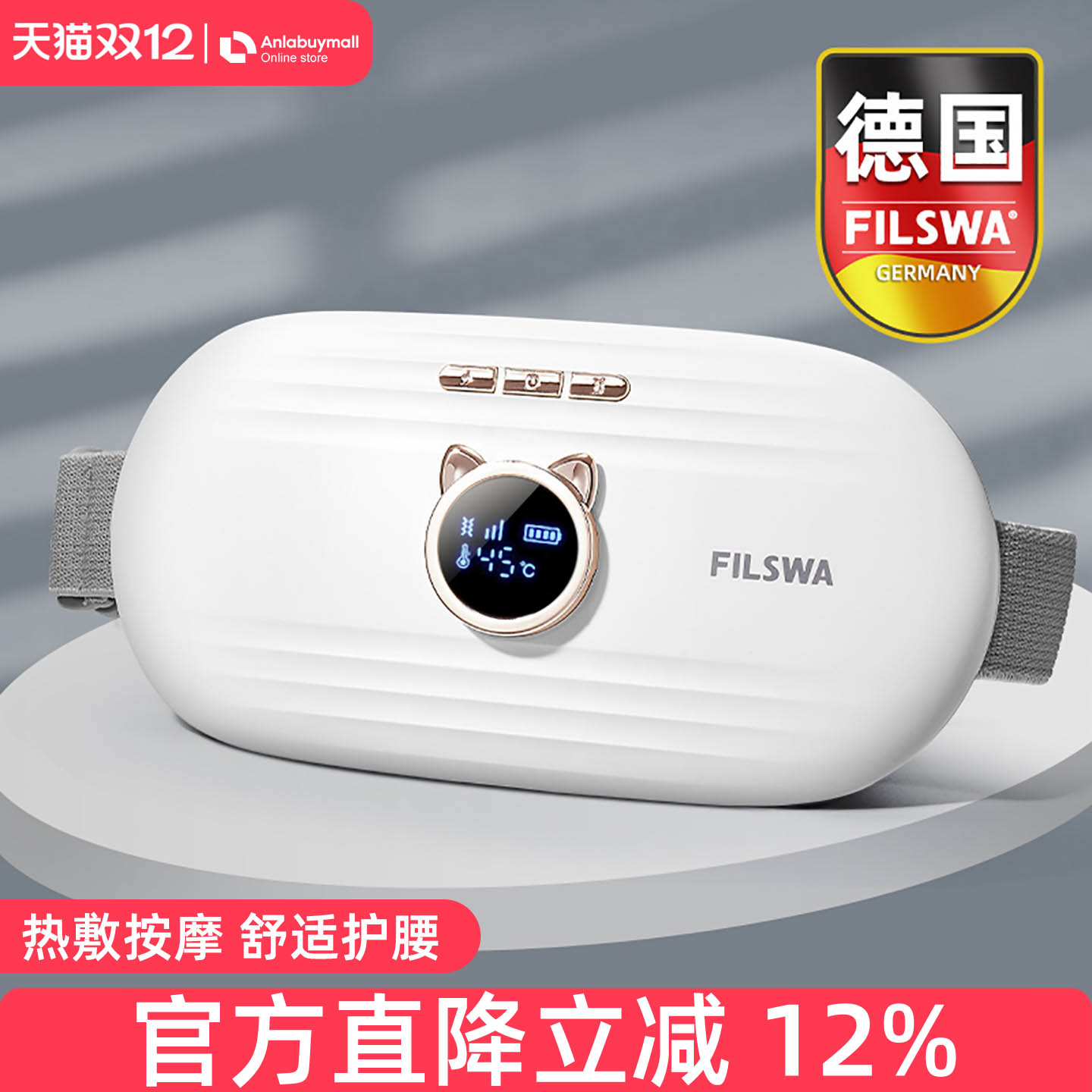 德国按摩仪腰带震动加热腰部按摩器男士腰疼塑身腹部腰椎理疗舒缓