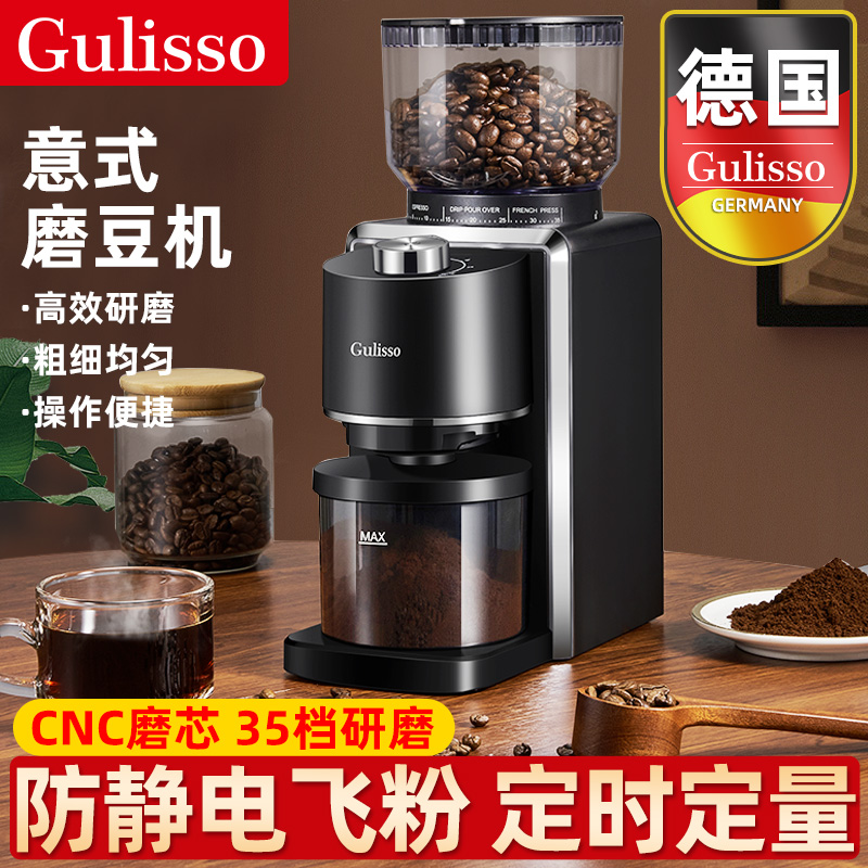 德国磨豆机电动咖啡豆研磨器家用小型意式手冲定量全自动专业磨粉
