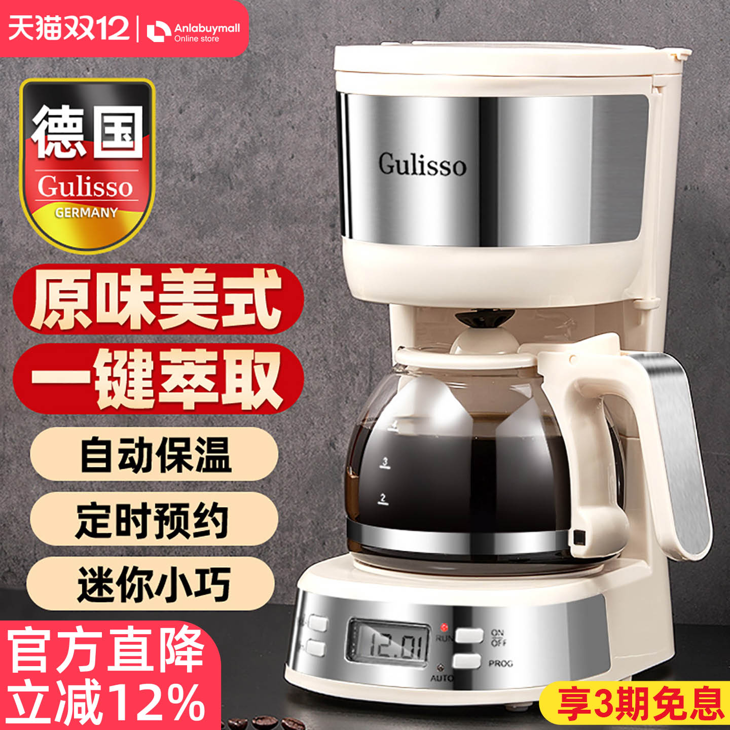 德国半自动美式咖啡机一键萃取