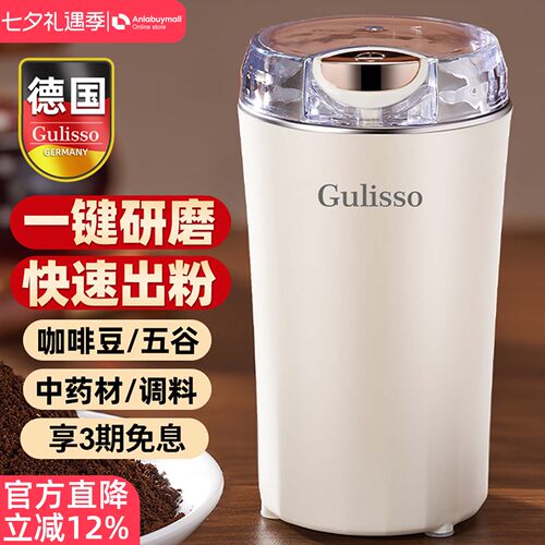 德国咖啡豆研磨磨粉机多功能家用