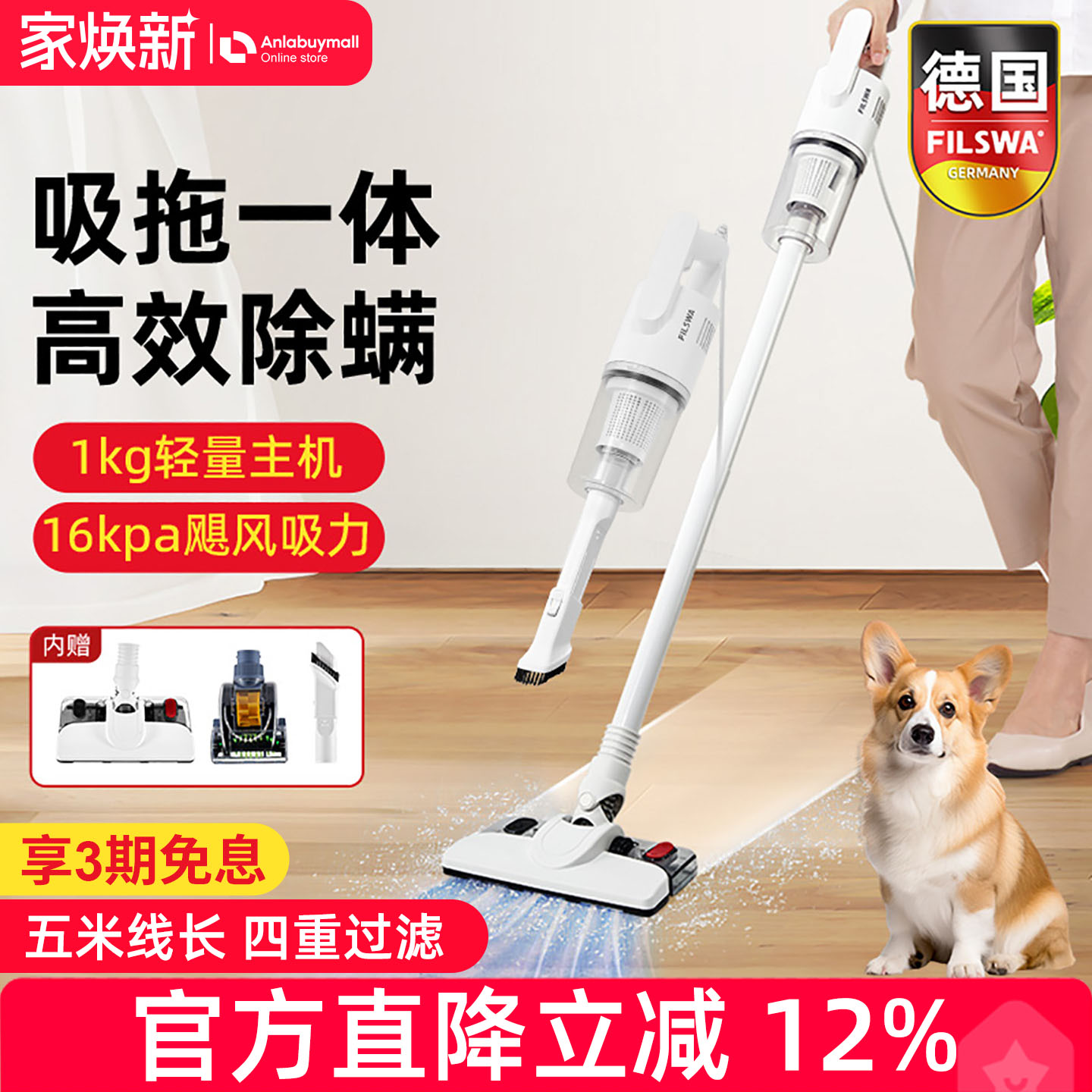 德国吸尘器大吸力家用小型洗拖吸地一体机大功率超静音强力除螨仪