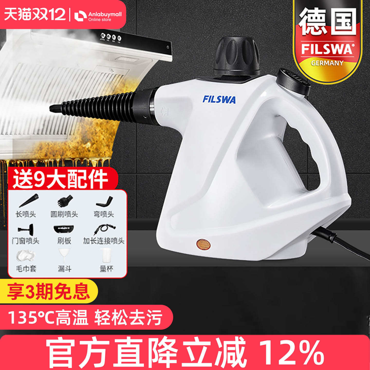 德国蒸汽清洁机3.5bar高压