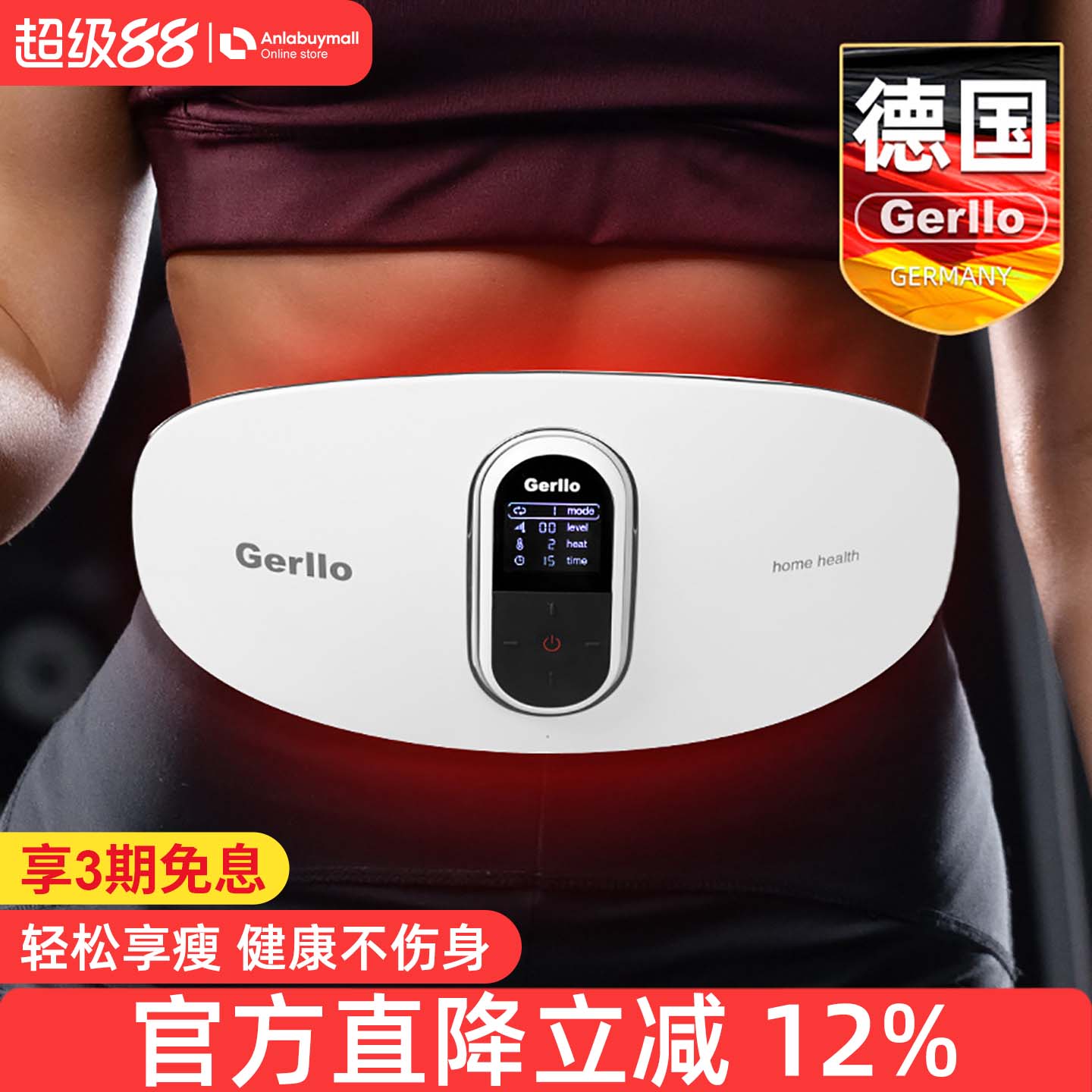 德国甩脂机减小腹瘦腰瘦肚子神器赘肉脂肪腹部燃脂爆脂瘦身减肥仪