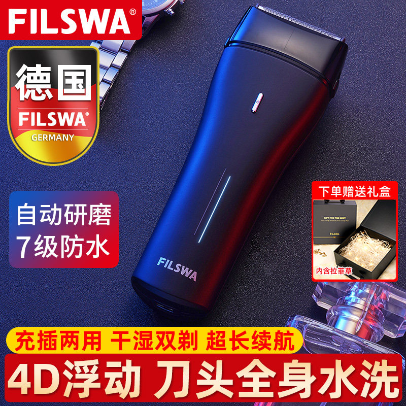 礼物送男朋友老公爸爸生日礼品男生走心实用剃须刀惊喜轻奢高级感