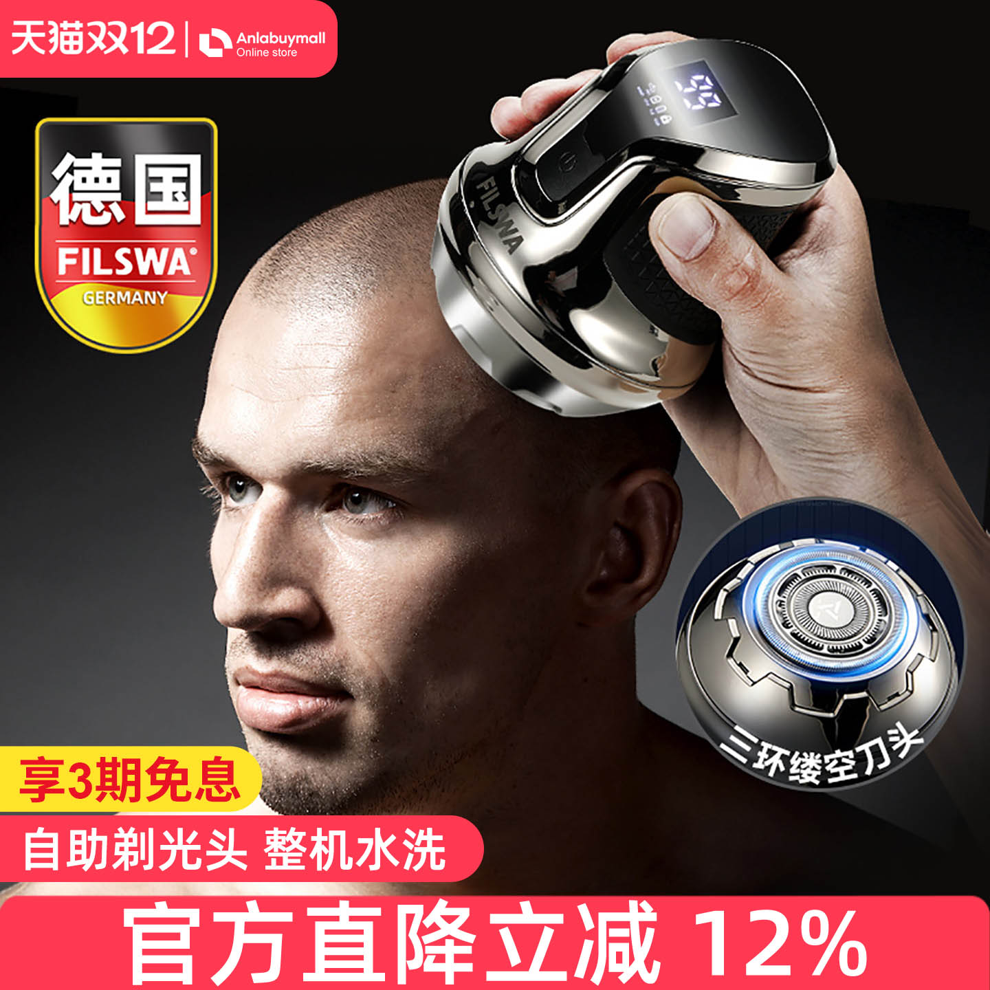 德国自助理发器剃光头专用神器
