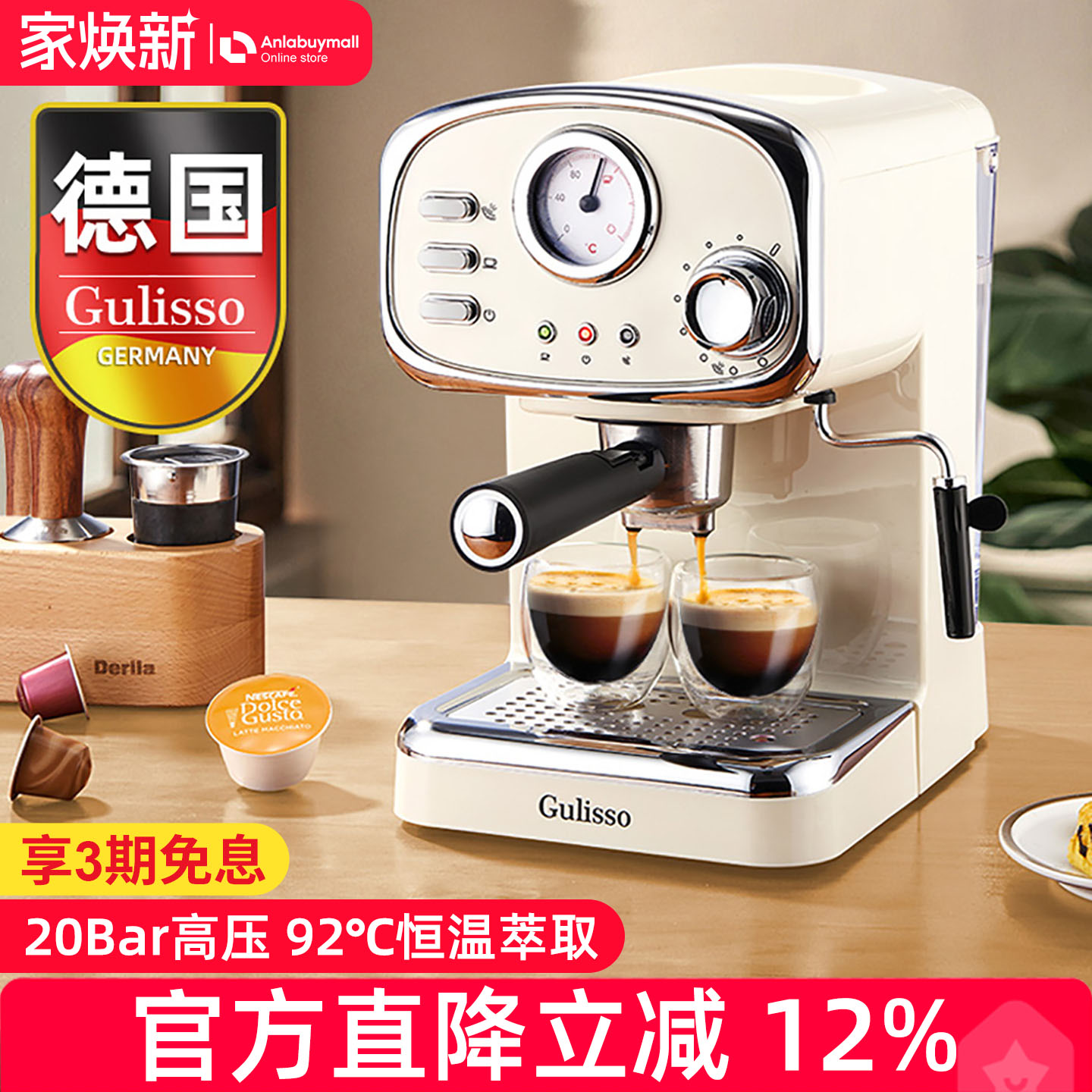 德国意式胶囊咖啡机20bar高压