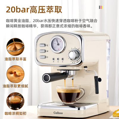 德国Gulisso意式咖啡机家用小型复古全半自动一体机迷你办公室用
