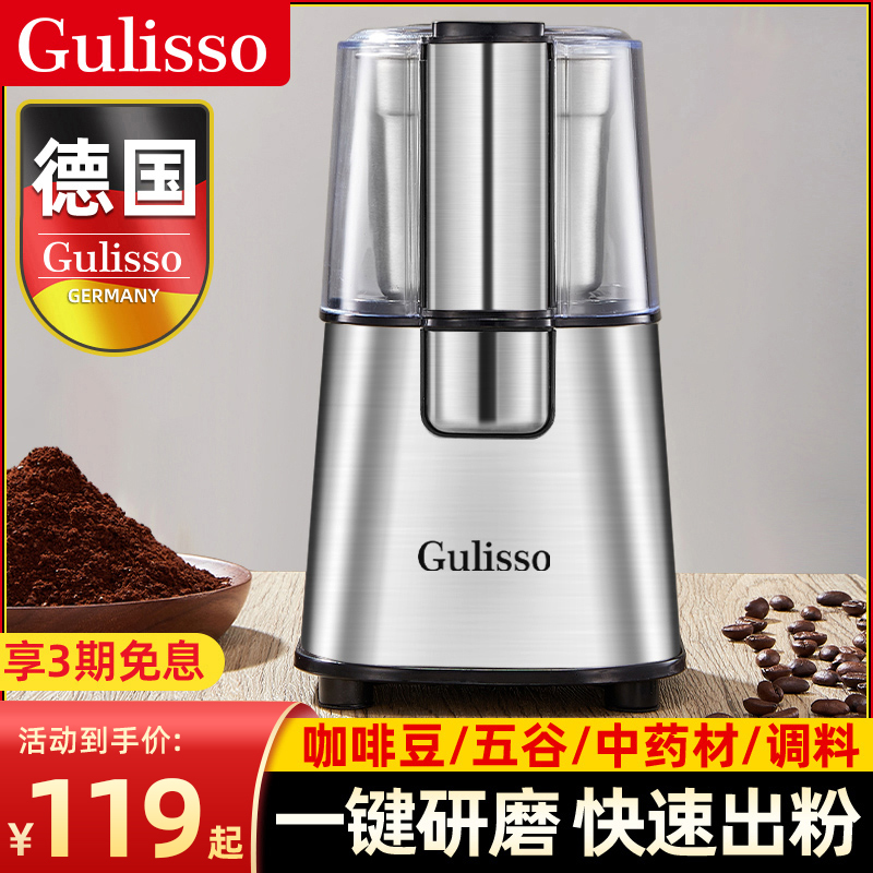 德国Gulisso咖啡豆研磨机电动磨豆机家用小型手磨咖啡机打磨粉机-封面