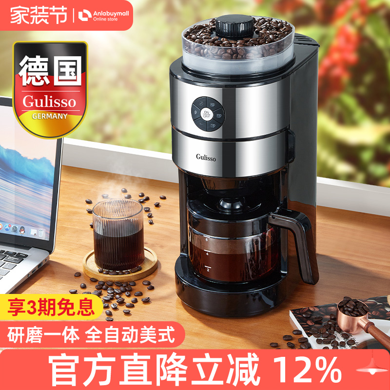 德国全自动美式咖啡机豆粉两用