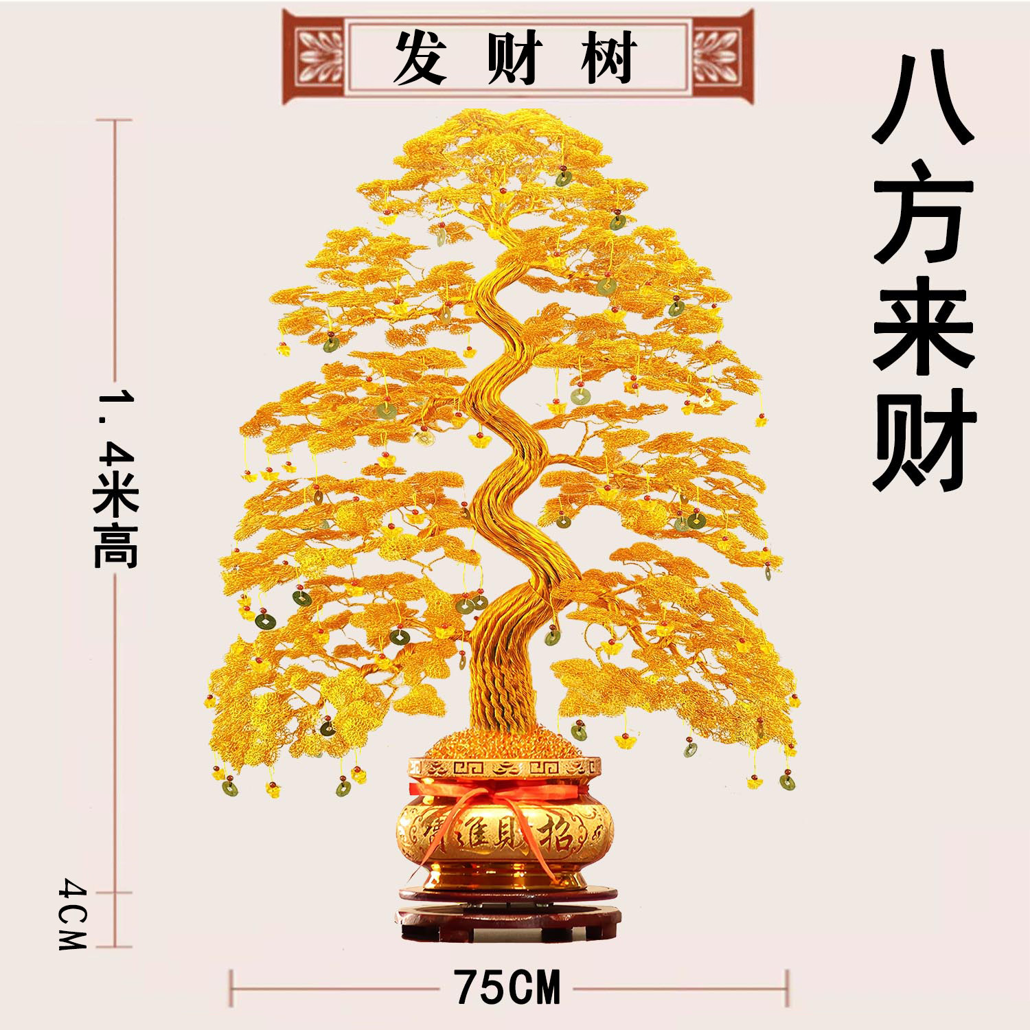 成品中式招财树发财树铜钱铝线纯手工编织乔迁开业送礼摇钱树摆件