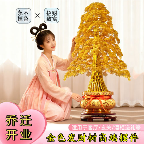 公司开业周年庆发财树摆件