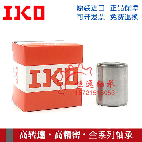 进口IKO INA轴承内圈内套衬套钢套IR LRT 303722 303517 323720