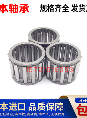日本进口IKO滚针轴承 KT101612 KT121510 KT121513 KT121613