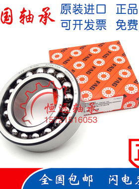 进口FAG调心轴承2200 2201 2202 2203 2204 2205 K 2RS TVH C3 XL