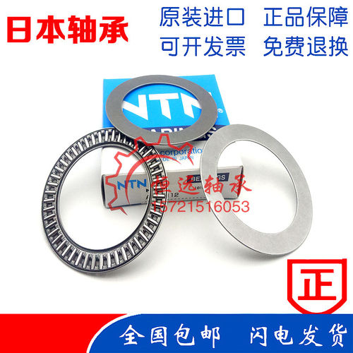 NTN滚针轴承 AXK 1117 1118 1120 1122 1124 1126 1128 1130 1132