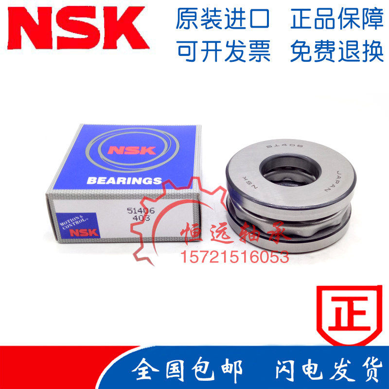 进口NSK轴承 51413 51414 51415 51416 51417 51418 51419 M P5