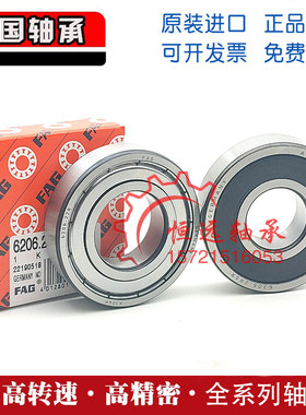 海德堡印刷机水棍轴承FAG63005-2RSR 25*47*16 CS203 17*40*12