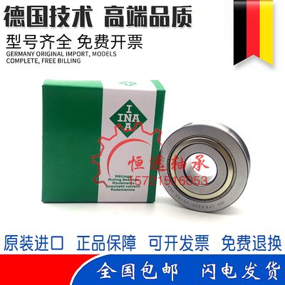 进口INA轴承 LR 5204 5205 5206 5207 2Z 2RSR NPPU KDDU