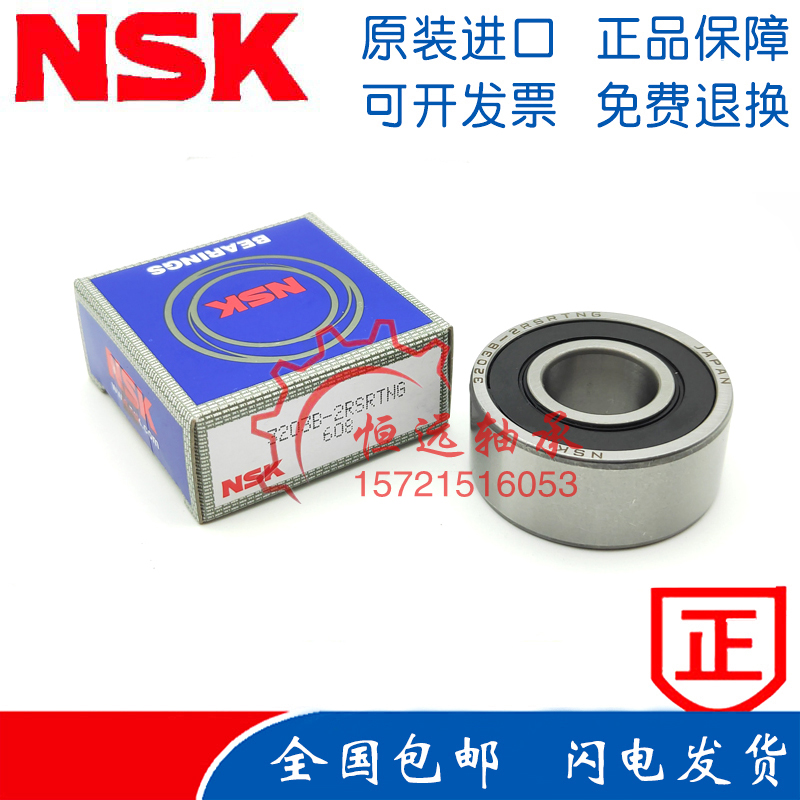 NSK轴承 3313 3314 3315 3316 3317 3318 3319 3320 B-2RSR BTNG