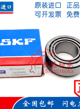 斯凯孚进口SKF圆锥滚子轴承 30303 30304 30305 30306 30307 J2/Q