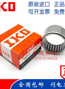 进口IKO滚针轴承TA HMK 2015 2020 2025 2030 202820 2116 2210Z