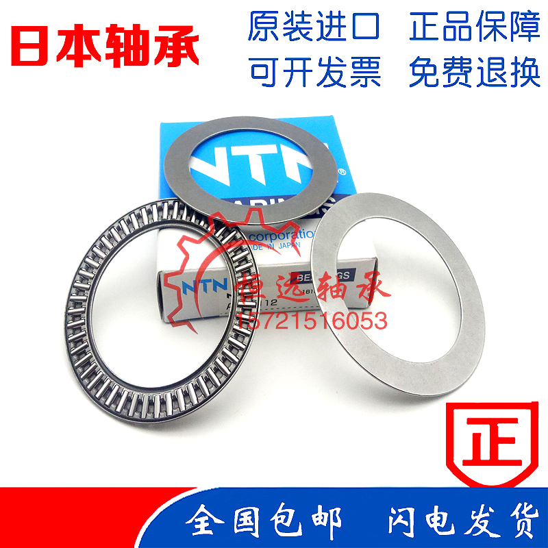 NTN滚针轴承 AXK 1117 1118 1120 1122 1124 1126 1128 1130 1132