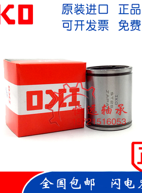 IKO轴承ST81524 101930 122332 162837 203245 253745 304565UU B