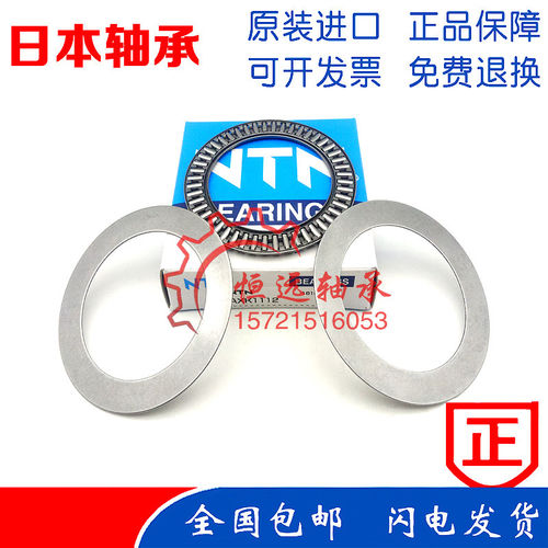 进口NTN滚针轴承 AXK 1100 1101 1102 1103 1104 1105 1106 1107