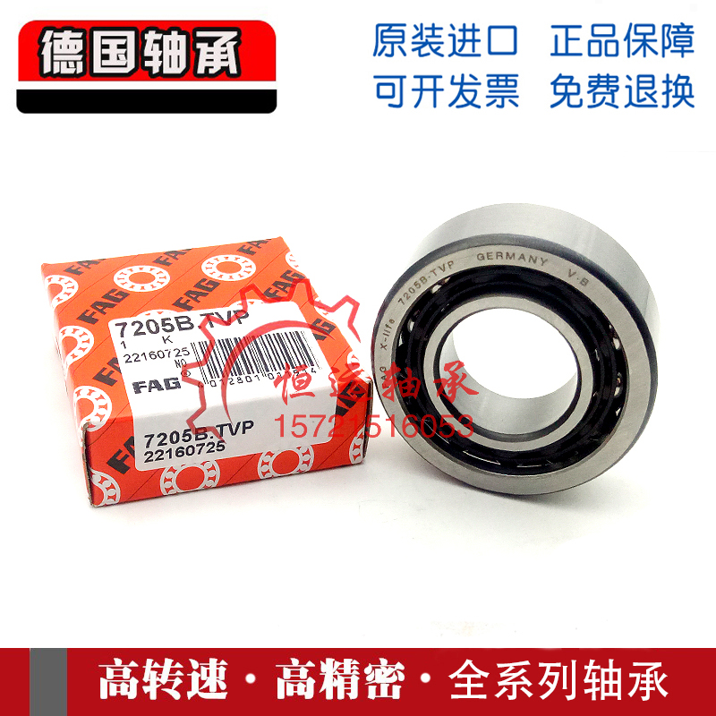 德国FAG进口轴承7214 7215 7216 7217 7218 7219 7220 B.TVP AC M