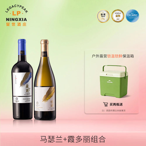 留世1246葡萄酒礼盒装