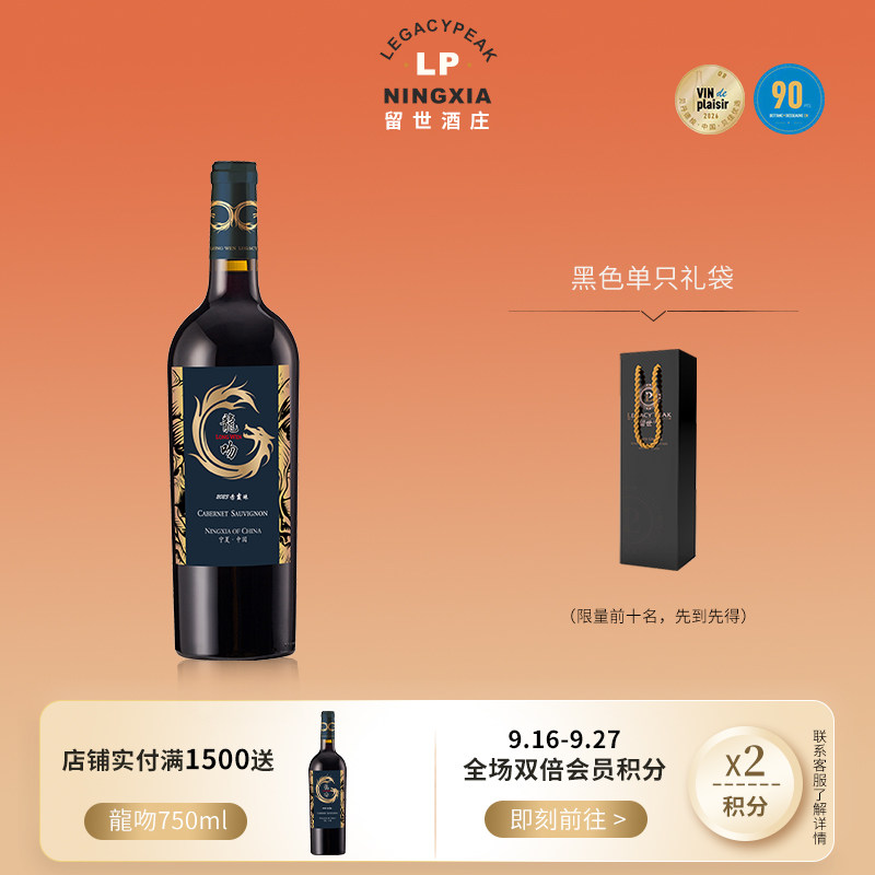 名庄留世鸱吻赤霞珠葡萄酒干红